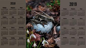 Картинка календари фэнтези дракон цветы