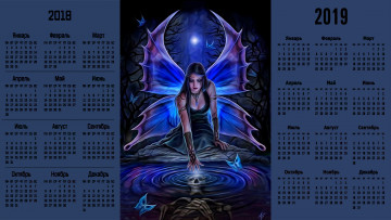 Картинка календари фэнтези скелет крылья девушка