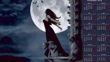 Картинка календари фэнтези профиль девушка луна ночь