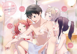 Картинка аниме kyou+kara+ore+wa+loli+no+himo баня девочки парень