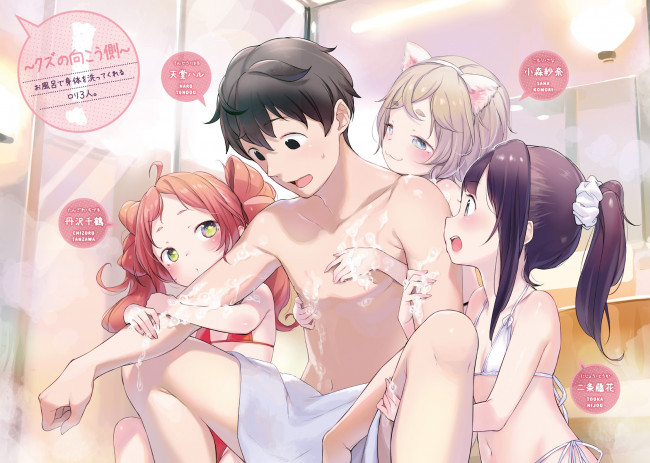 Обои картинки фото аниме, kyou kara ore wa loli no himo, баня, девочки, парень