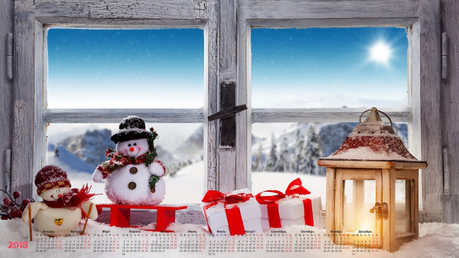 Обои картинки фото календари, праздники,  салюты, окно, 2018, фонарь, снеговик