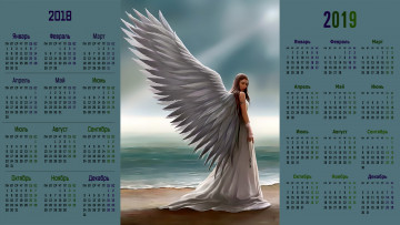 обоя календари, фэнтези, крылья, девушка