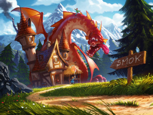 Картинка фэнтези драконы дракон горы знак дорожка домик леденец девочка арт