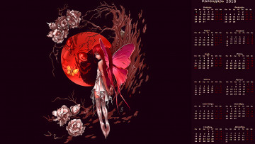 Картинка календари фэнтези девочка крылья цветы луна