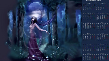 Картинка календари фэнтези девушка крылья ночь луна растения
