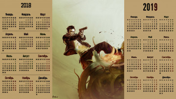 Картинка календари фэнтези мужчина оружие