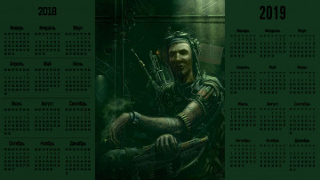 Картинка календари фэнтези мужчина взгляд оружие