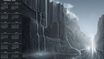 Картинка календари фэнтези водоем водопад