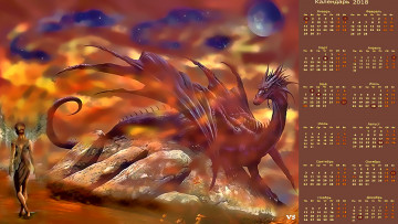 Картинка календари фэнтези крылья женщина дракон