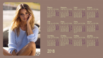 Картинка календари девушки взгляд