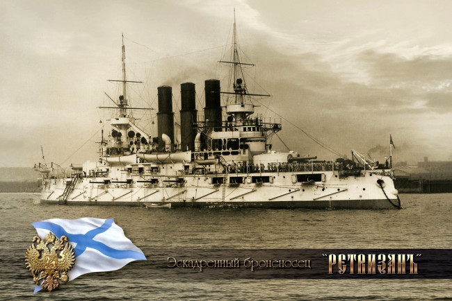 Обои картинки фото корабли, крейсеры, линкоры, эсминцы, российский, исторический, броненосец