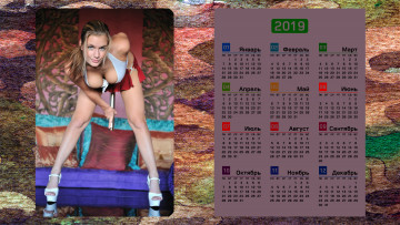 Картинка календари девушки поза взгляд женщина