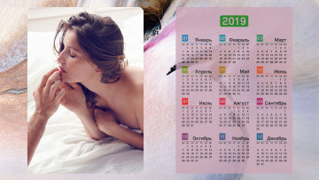Картинка календари девушки рука ласка женщина