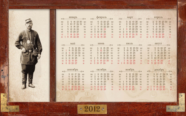 Обои картинки фото календари, люди, ретро, мужчина, форма