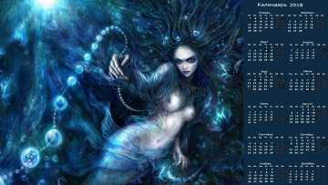 Картинка календари фэнтези существо взгляд