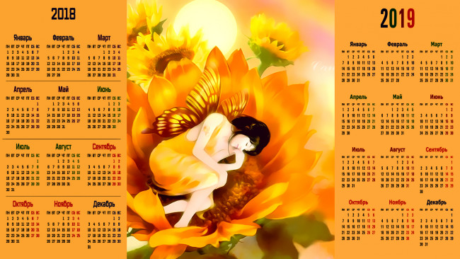 Обои картинки фото календари, фэнтези, девушка, крылья, цветы