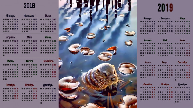 Обои картинки фото календари, рисованные,  векторная графика, взгляд, животное, водоем, растение