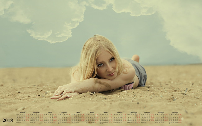 Обои картинки фото календари, девушки, взгляд, облака, песок