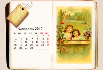 Картинка календари рисованные +векторная+графика окно горшок цветы девочка