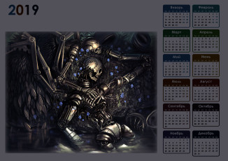 Картинка календари фэнтези робот