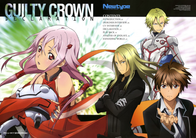 Обои картинки фото аниме, guilty crown, парни, девушка