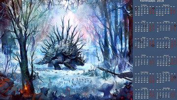 Картинка календари фэнтези деревья чудовище