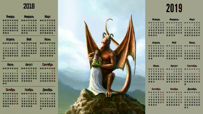 Обои картинки фото календари, фэнтези, крылья, существо, девушка