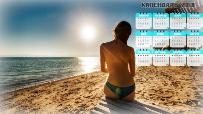 Обои картинки фото календари, девушки, солнце, водоем, берег, песок