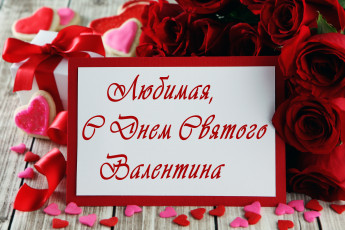 Картинка праздничные день+святого+валентина +сердечки +любовь цветы фон