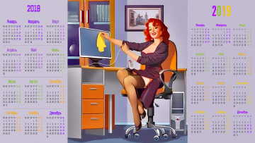 Картинка календари рисованные +векторная+графика мебель монитор женщина взгляд