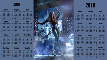 Картинка календари компьютерный+дизайн костюм девушка