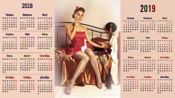 Картинка календари компьютерный+дизайн взгляд кровать девушка