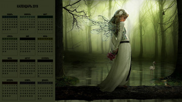 Картинка календари фэнтези растения птица водоем лес крылья девушка