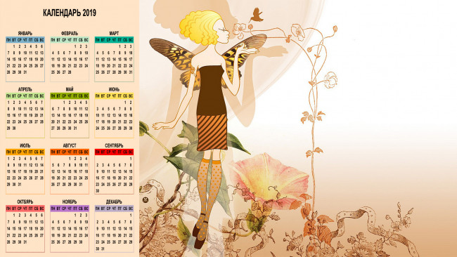 Обои картинки фото календари, рисованные,  векторная графика, цветы, крылья, девушка