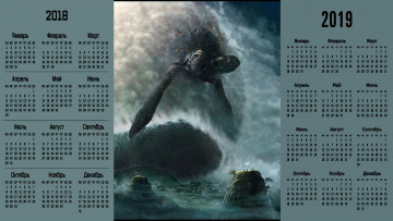 обоя календари, фэнтези, водоем, волна, существо