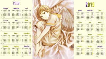 обоя календари, фэнтези, взгляд, крылья, человек