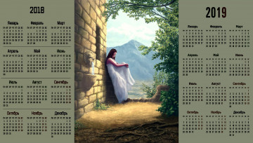 обоя календари, фэнтези, девушка, дерево, стена