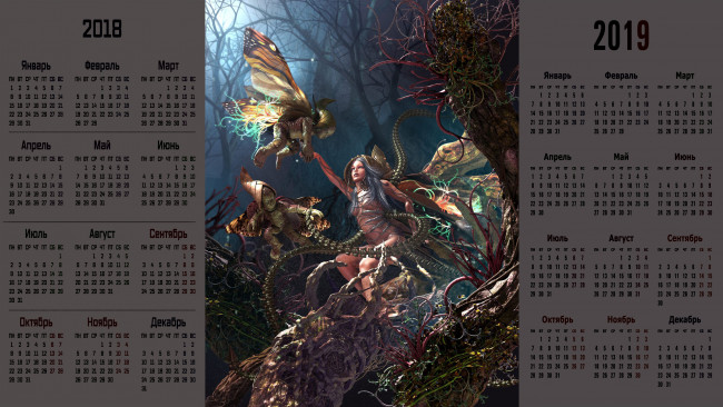 Обои картинки фото календари, фэнтези, девушка, крылья, существо
