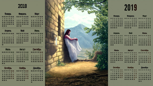 Обои картинки фото календари, фэнтези, девушка, дерево, стена