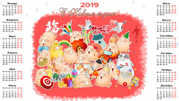 Картинка календари праздники +салюты снежинка поросенок черепаха свинья птица