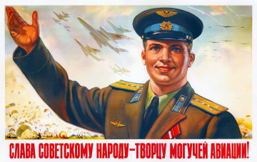 Картинка разное символы ссср россии плакат