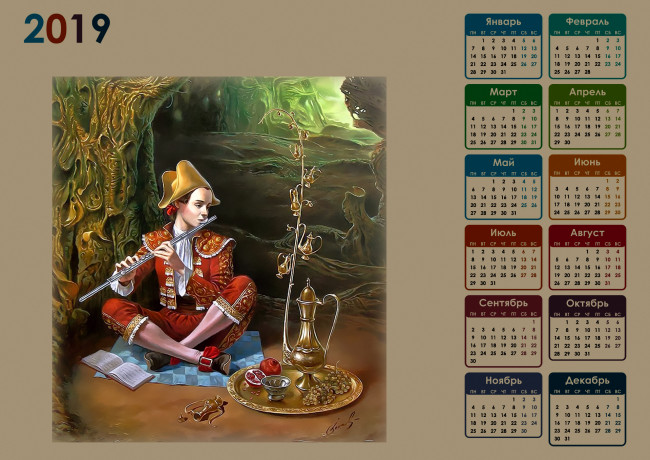 Обои картинки фото календари, фэнтези, флейта, поднос, человек