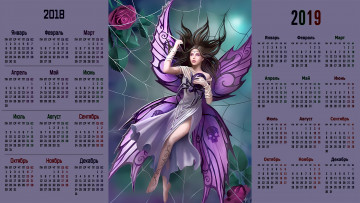 обоя календари, фэнтези, крылья, взгляд, девушка, паутина