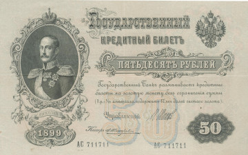Картинка разное золото купюры монеты царская россия кредитный билет