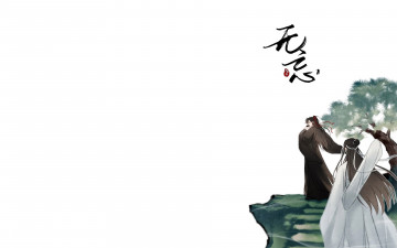 Картинка аниме mo+dao+zu+shi вэй усянь лань ванцзи флейта