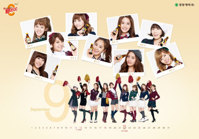 Обои картинки фото календари, девушки, азиатки