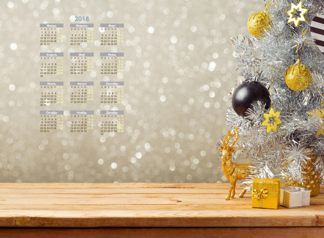 Обои картинки фото календари, праздники,  салюты, коробка, олень, 2018, шар