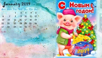 обоя календари, праздники,  салюты, снегирь, поросенок, елка, свинья, монета