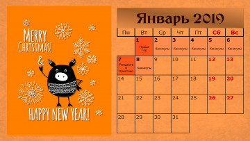 обоя календари, праздники,  салюты, узор, поросенок, снежинка